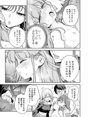 [Qruppo (まめおじたん)] ぬきたしR -抜きゲーみたいな島に住んでるわたしはどうすりゃいいですか？- 単行本版 第1巻 [DL版]_108