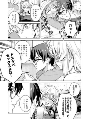 [Qruppo (まめおじたん)] ぬきたしR -抜きゲーみたいな島に住んでるわたしはどうすりゃいいですか？- 単行本版 第1巻 [DL版]_110