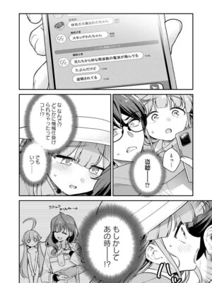 [Qruppo (まめおじたん)] ぬきたしR -抜きゲーみたいな島に住んでるわたしはどうすりゃいいですか？- 単行本版 第1巻 [DL版]_111