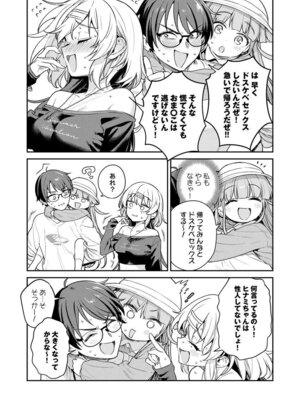 [Qruppo (まめおじたん)] ぬきたしR -抜きゲーみたいな島に住んでるわたしはどうすりゃいいですか？- 単行本版 第1巻 [DL版]_112