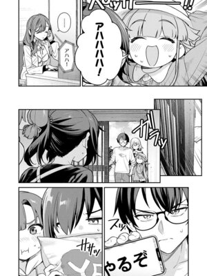 [Qruppo (まめおじたん)] ぬきたしR -抜きゲーみたいな島に住んでるわたしはどうすりゃいいですか？- 単行本版 第1巻 [DL版]_113