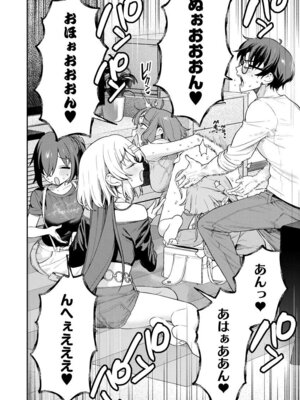 [Qruppo (まめおじたん)] ぬきたしR -抜きゲーみたいな島に住んでるわたしはどうすりゃいいですか？- 単行本版 第1巻 [DL版]_115