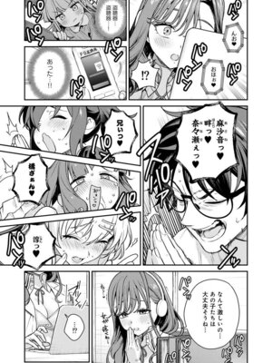 [Qruppo (まめおじたん)] ぬきたしR -抜きゲーみたいな島に住んでるわたしはどうすりゃいいですか？- 単行本版 第1巻 [DL版]_116