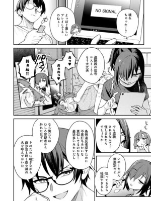 [Qruppo (まめおじたん)] ぬきたしR -抜きゲーみたいな島に住んでるわたしはどうすりゃいいですか？- 単行本版 第1巻 [DL版]_117