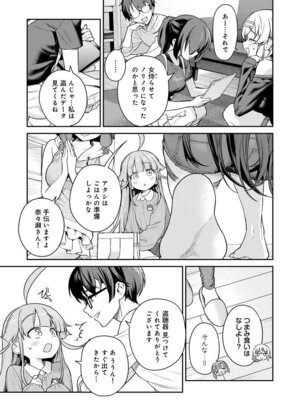 [Qruppo (まめおじたん)] ぬきたしR -抜きゲーみたいな島に住んでるわたしはどうすりゃいいですか？- 単行本版 第1巻 [DL版]_118
