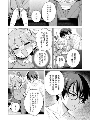 [Qruppo (まめおじたん)] ぬきたしR -抜きゲーみたいな島に住んでるわたしはどうすりゃいいですか？- 単行本版 第1巻 [DL版]_119