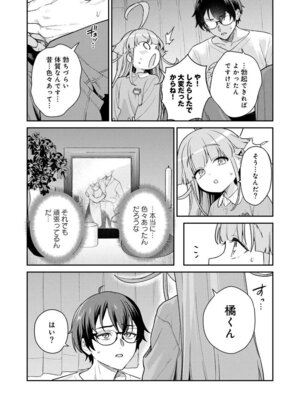 [Qruppo (まめおじたん)] ぬきたしR -抜きゲーみたいな島に住んでるわたしはどうすりゃいいですか？- 単行本版 第1巻 [DL版]_120