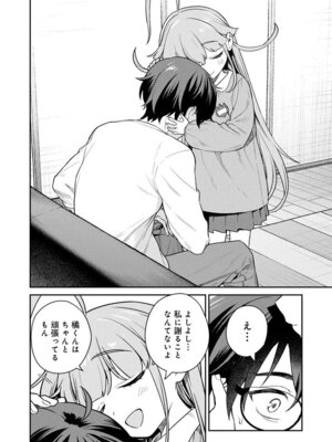 [Qruppo (まめおじたん)] ぬきたしR -抜きゲーみたいな島に住んでるわたしはどうすりゃいいですか？- 単行本版 第1巻 [DL版]_121