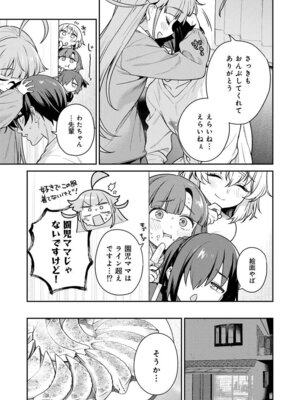 [Qruppo (まめおじたん)] ぬきたしR -抜きゲーみたいな島に住んでるわたしはどうすりゃいいですか？- 単行本版 第1巻 [DL版]_122