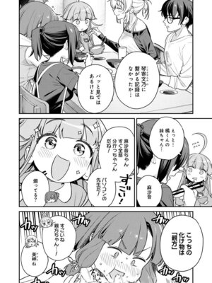 [Qruppo (まめおじたん)] ぬきたしR -抜きゲーみたいな島に住んでるわたしはどうすりゃいいですか？- 単行本版 第1巻 [DL版]_123
