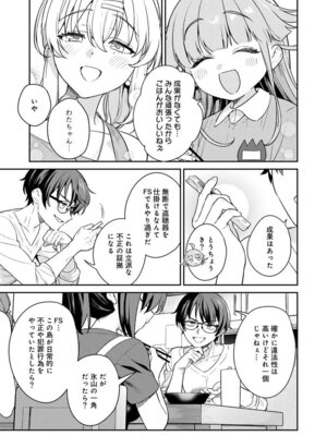 [Qruppo (まめおじたん)] ぬきたしR -抜きゲーみたいな島に住んでるわたしはどうすりゃいいですか？- 単行本版 第1巻 [DL版]_124