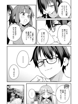 [Qruppo (まめおじたん)] ぬきたしR -抜きゲーみたいな島に住んでるわたしはどうすりゃいいですか？- 単行本版 第1巻 [DL版]_125