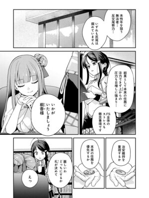 [Qruppo (まめおじたん)] ぬきたしR -抜きゲーみたいな島に住んでるわたしはどうすりゃいいですか？- 単行本版 第1巻 [DL版]_126