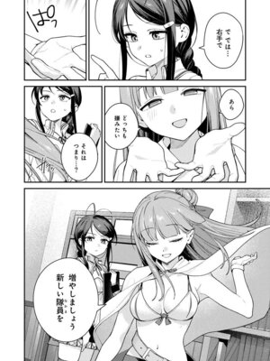 [Qruppo (まめおじたん)] ぬきたしR -抜きゲーみたいな島に住んでるわたしはどうすりゃいいですか？- 単行本版 第1巻 [DL版]_127