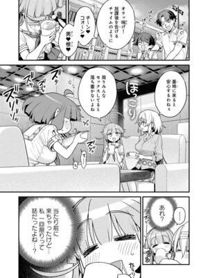 [Qruppo (まめおじたん)] ぬきたしR -抜きゲーみたいな島に住んでるわたしはどうすりゃいいですか？- 単行本版 第1巻 [DL版]_130