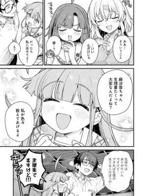 [Qruppo (まめおじたん)] ぬきたしR -抜きゲーみたいな島に住んでるわたしはどうすりゃいいですか？- 単行本版 第1巻 [DL版]_132