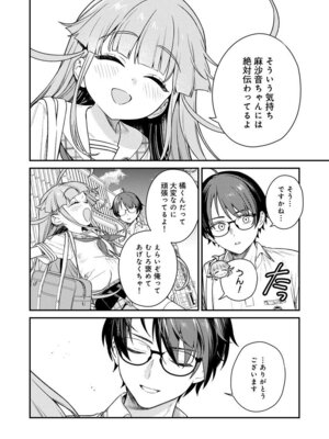 [Qruppo (まめおじたん)] ぬきたしR -抜きゲーみたいな島に住んでるわたしはどうすりゃいいですか？- 単行本版 第1巻 [DL版]_135