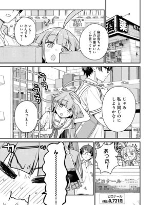 [Qruppo (まめおじたん)] ぬきたしR -抜きゲーみたいな島に住んでるわたしはどうすりゃいいですか？- 単行本版 第1巻 [DL版]_136