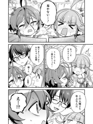 [Qruppo (まめおじたん)] ぬきたしR -抜きゲーみたいな島に住んでるわたしはどうすりゃいいですか？- 単行本版 第1巻 [DL版]_137