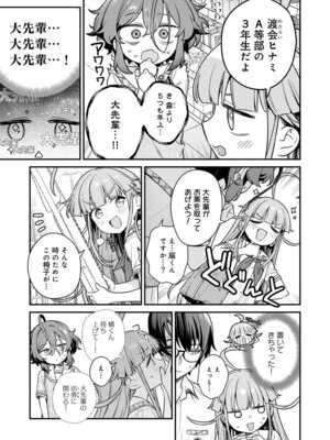 [Qruppo (まめおじたん)] ぬきたしR -抜きゲーみたいな島に住んでるわたしはどうすりゃいいですか？- 単行本版 第1巻 [DL版]_138