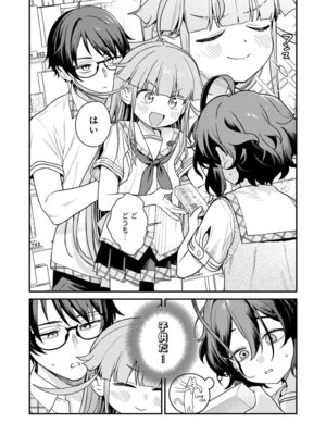 [Qruppo (まめおじたん)] ぬきたしR -抜きゲーみたいな島に住んでるわたしはどうすりゃいいですか？- 単行本版 第1巻 [DL版]_139