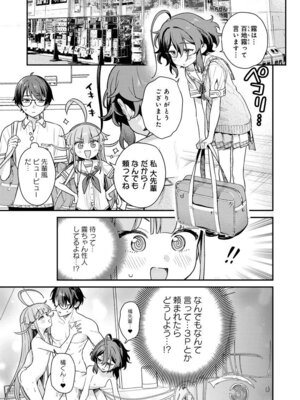 [Qruppo (まめおじたん)] ぬきたしR -抜きゲーみたいな島に住んでるわたしはどうすりゃいいですか？- 単行本版 第1巻 [DL版]_140