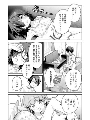 [Qruppo (まめおじたん)] ぬきたしR -抜きゲーみたいな島に住んでるわたしはどうすりゃいいですか？- 単行本版 第1巻 [DL版]_142