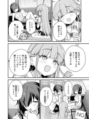 [Qruppo (まめおじたん)] ぬきたしR -抜きゲーみたいな島に住んでるわたしはどうすりゃいいですか？- 単行本版 第1巻 [DL版]_143