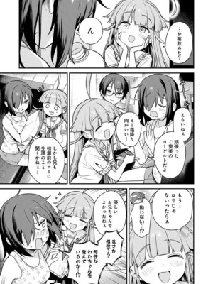 [Qruppo (まめおじたん)] ぬきたしR -抜きゲーみたいな島に住んでるわたしはどうすりゃいいですか？- 単行本版 第1巻 [DL版]_144