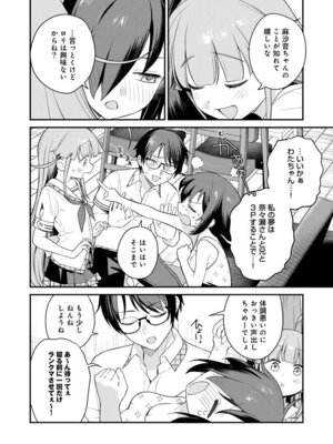 [Qruppo (まめおじたん)] ぬきたしR -抜きゲーみたいな島に住んでるわたしはどうすりゃいいですか？- 単行本版 第1巻 [DL版]_147