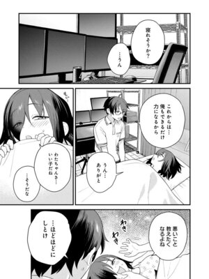 [Qruppo (まめおじたん)] ぬきたしR -抜きゲーみたいな島に住んでるわたしはどうすりゃいいですか？- 単行本版 第1巻 [DL版]_148