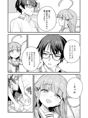 [Qruppo (まめおじたん)] ぬきたしR -抜きゲーみたいな島に住んでるわたしはどうすりゃいいですか？- 単行本版 第1巻 [DL版]_151