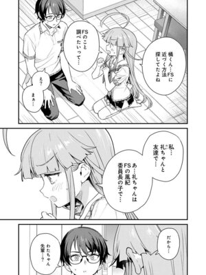 [Qruppo (まめおじたん)] ぬきたしR -抜きゲーみたいな島に住んでるわたしはどうすりゃいいですか？- 単行本版 第1巻 [DL版]_152