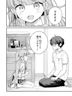 [Qruppo (まめおじたん)] ぬきたしR -抜きゲーみたいな島に住んでるわたしはどうすりゃいいですか？- 単行本版 第1巻 [DL版]_153