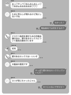 [Qruppo (まめおじたん)] ぬきたしR -抜きゲーみたいな島に住んでるわたしはどうすりゃいいですか？- 単行本版 第1巻 [DL版]_155