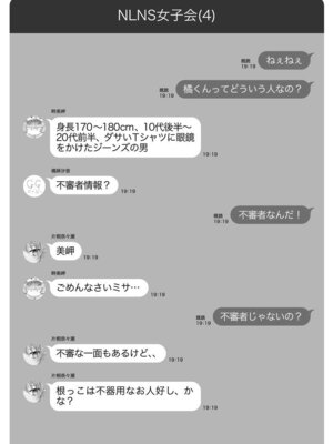 [Qruppo (まめおじたん)] ぬきたしR -抜きゲーみたいな島に住んでるわたしはどうすりゃいいですか？- 単行本版 第1巻 [DL版]_156