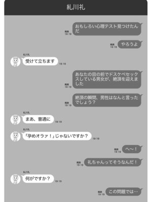 [Qruppo (まめおじたん)] ぬきたしR -抜きゲーみたいな島に住んでるわたしはどうすりゃいいですか？- 単行本版 第1巻 [DL版]_158