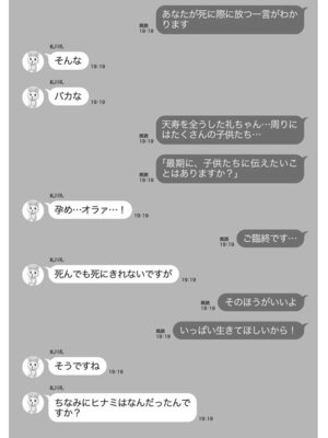 [Qruppo (まめおじたん)] ぬきたしR -抜きゲーみたいな島に住んでるわたしはどうすりゃいいですか？- 単行本版 第1巻 [DL版]_159