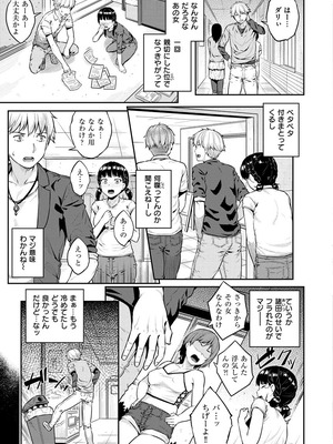 [さじぺん] イジメられッ娘_007