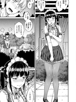 [さじぺん] イジメられッ娘_015