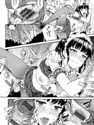 [さじぺん] イジメられッ娘_020