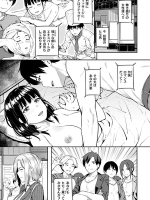 [さじぺん] イジメられッ娘_023