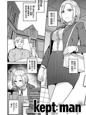 [さじぺん] イジメられッ娘_024