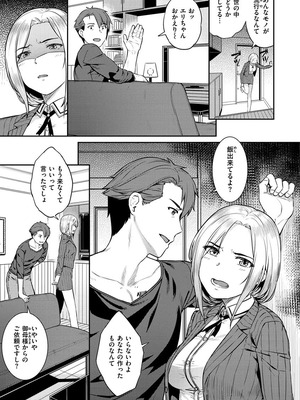 [さじぺん] イジメられッ娘_025