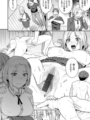 [さじぺん] イジメられッ娘_026