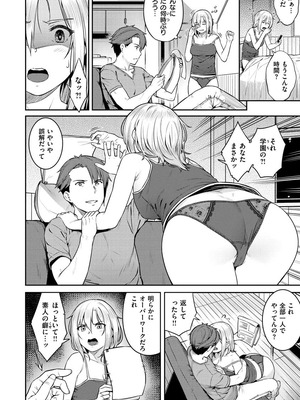 [さじぺん] イジメられッ娘_032