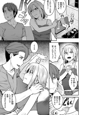 [さじぺん] イジメられッ娘_033