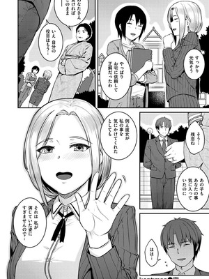 [さじぺん] イジメられッ娘_040