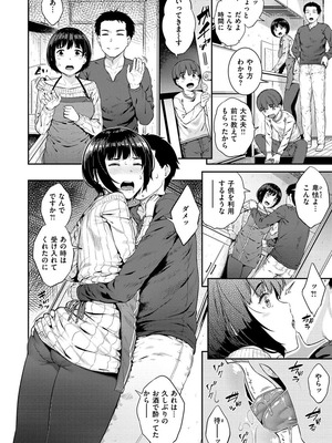 [さじぺん] イジメられッ娘_044