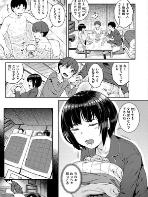 [さじぺん] イジメられッ娘_051